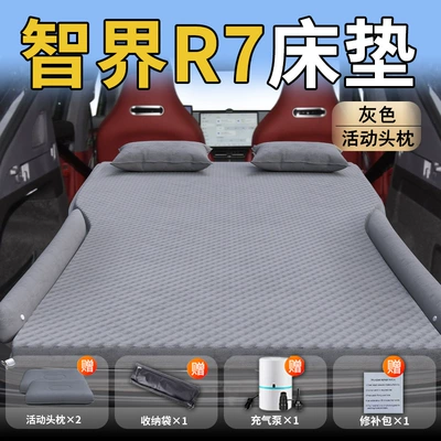 Vehicle-mounted inflatable bed, Mattress Car Trunk Air Cushion - zhijie-r726-26-model-special-for-zhijie-r7-gray-movable-headrest-wave-dot-wing-style