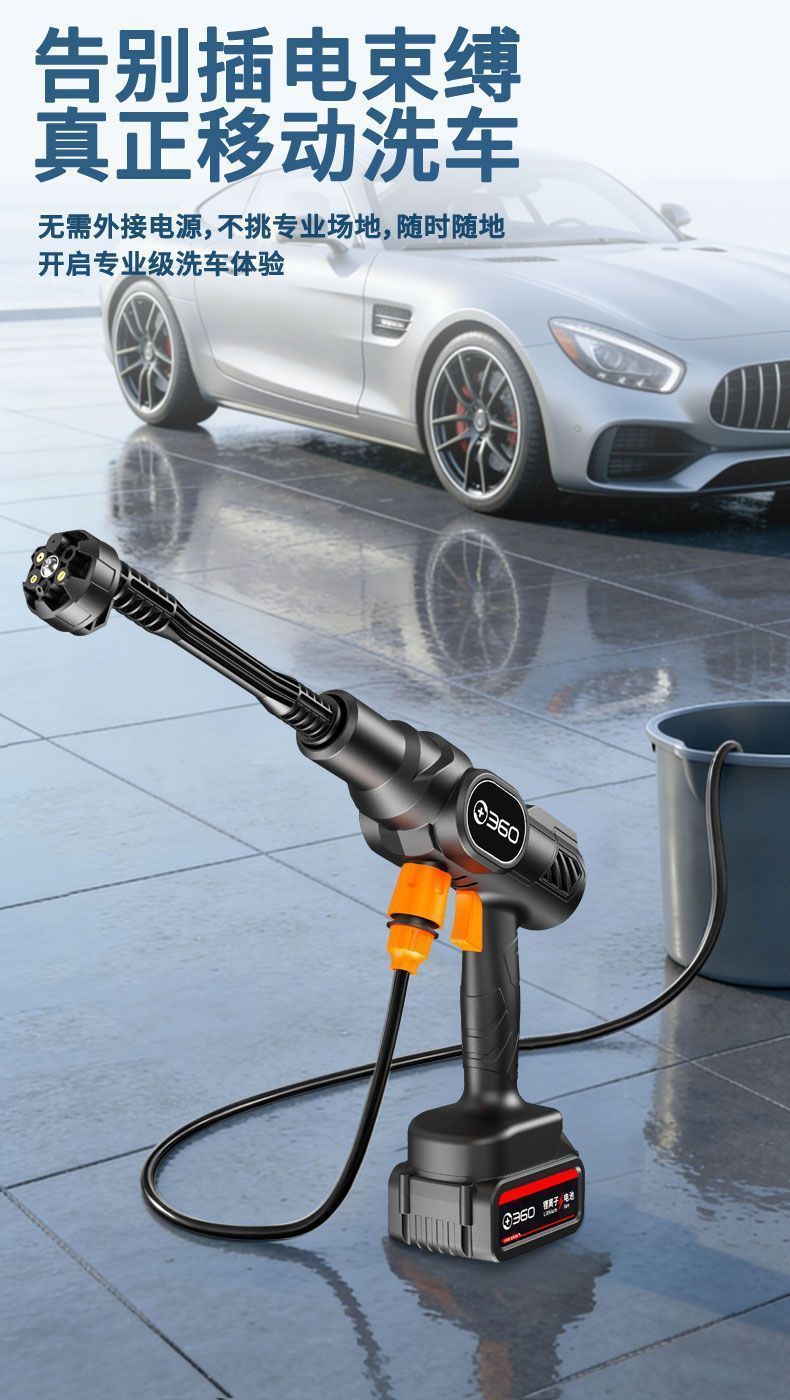 Wireless Brushless High-Pressure Car Wash Water Gun, Household Lithium Battery Powered Portable Self-Priming High-Pressure Car Washer