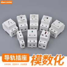 MARC LICHTE英標模數插英式美式大南非歐式配電箱導軌電源插數模