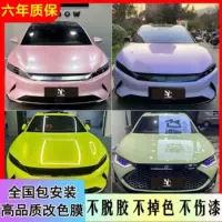 TPU Автомобильная цветовая измененная пленка Полная автомобильная пленка ПВХ автомобильная пленка анти-ПЭТ модифицированная градиентная упаковка конструкция