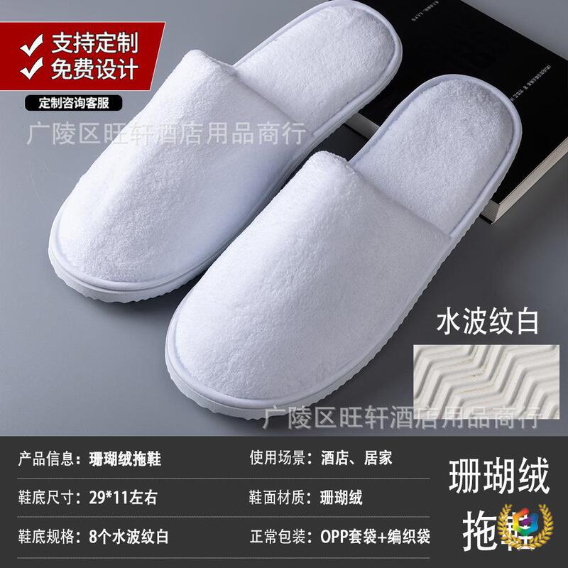 Disposable Slippers for Hotels, Guesthouses, and Homestays; Wholesale Coral Fleece, Linen, and Cotton Slippers for Beauty Salons