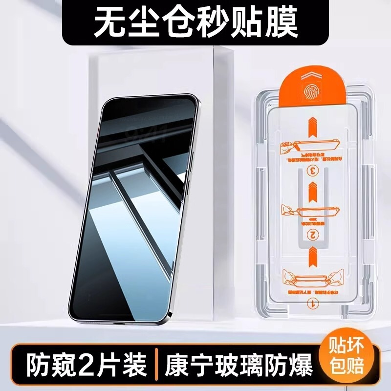 苹果15钢化膜iPhone16promax/13/12无尘仓防窥11防爆手机秒贴盒14|undefined