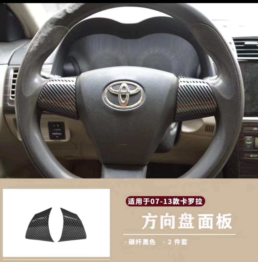 Cross-Border Hot-Selling Product Suitable for 07-13 Toyota Corolla Interior Carbon Fiber Pattern Trim Parts for Full Car Decoration and Modification