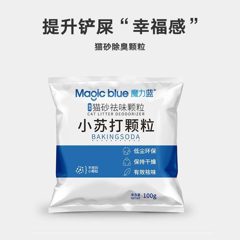 @ Magic Blue Cat Sand Deodorant Granules Pet Baking Soda Cat Urine Deodorant Indoor Cat Litter Companion 100g