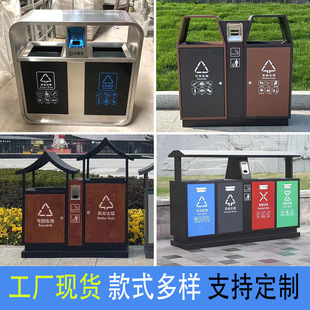 Outdoor Trash Can Stainless Steel Sanitation Fruit Peel Bin Three-Four Classification Large Outdoor Community Scenic Area Trash Can Manufacturer
