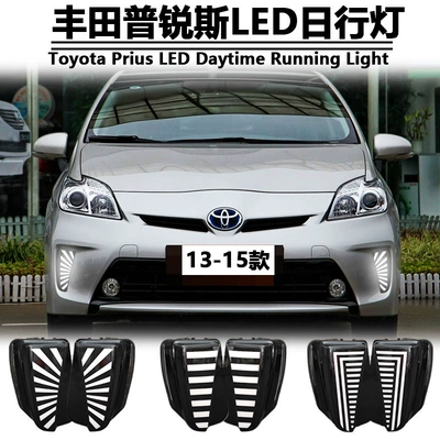 12-15 Toyota Prius üçün Gündüz Hərəkət İşıqları, DRL Dönmə Siqnalı, LED Ön Duman İşıqları