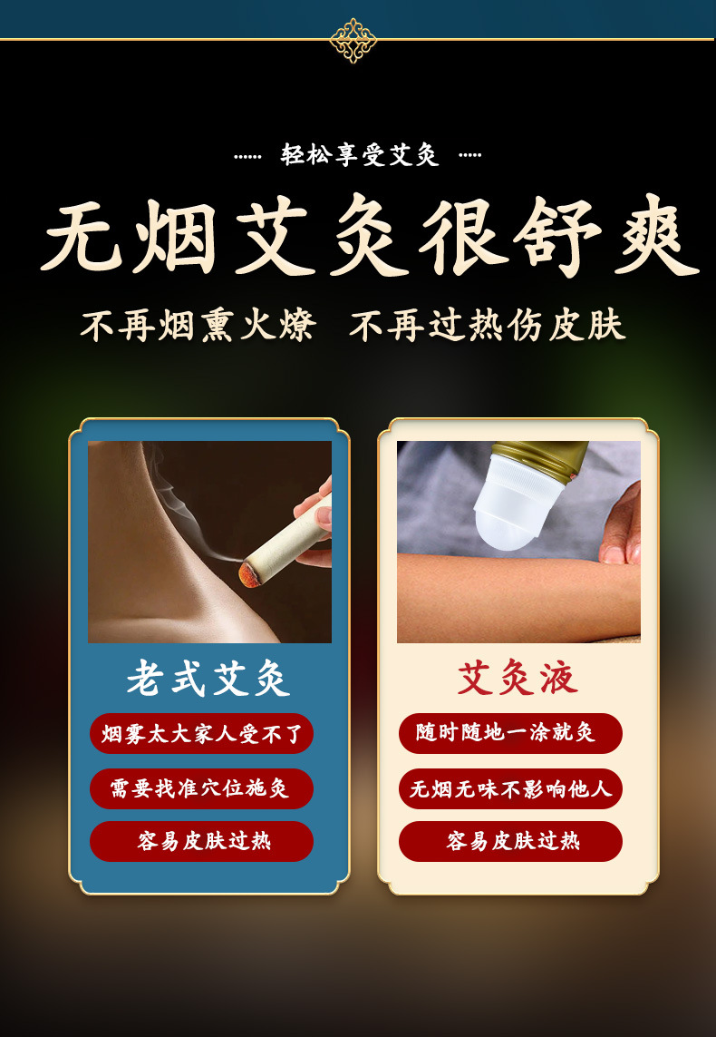Moxa Massage Oil Roll-On 50ml Ai Jiu Ye Warming Topical Herbal Liquid for Body Massage key features