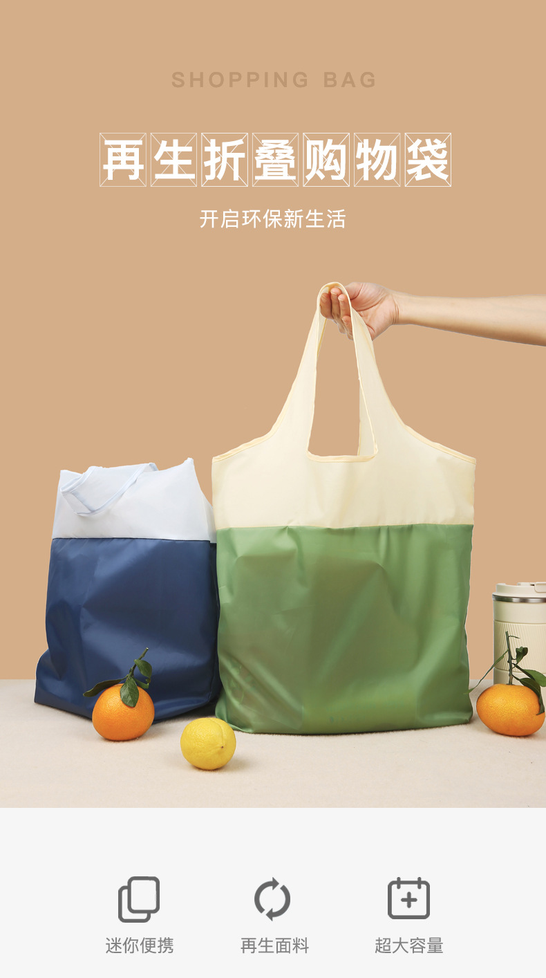 再生折叠购物袋1.jpg