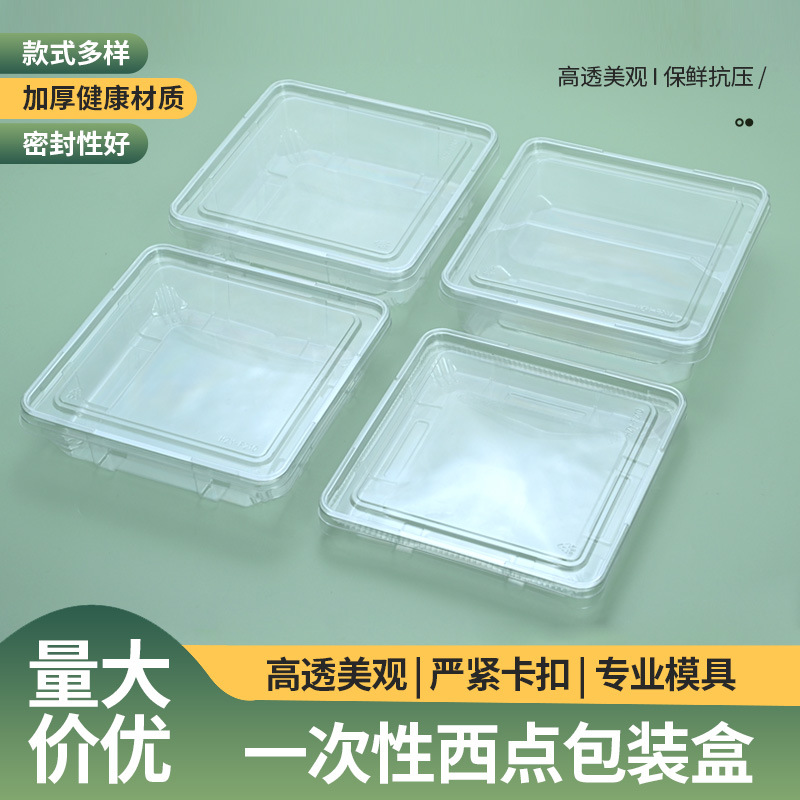 透明塑料盒双格蛋糕烘培包装盒麻花饼干包装盒甜甜圈三明治分装盒