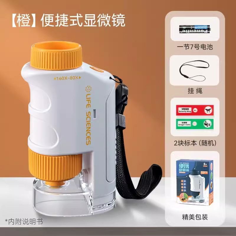 오렌지 [핸드 헬드 버전] 현미경 2 표본