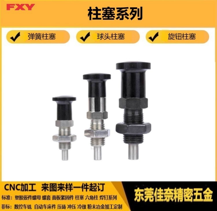 前端螺纹型旋钮柱塞PXTAB型zc前端螺纹复位型旋钮柱塞