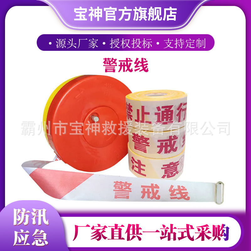 红白黄白色伸缩警示带盘式牛津布警戒线50m100米交通道路隔离带
