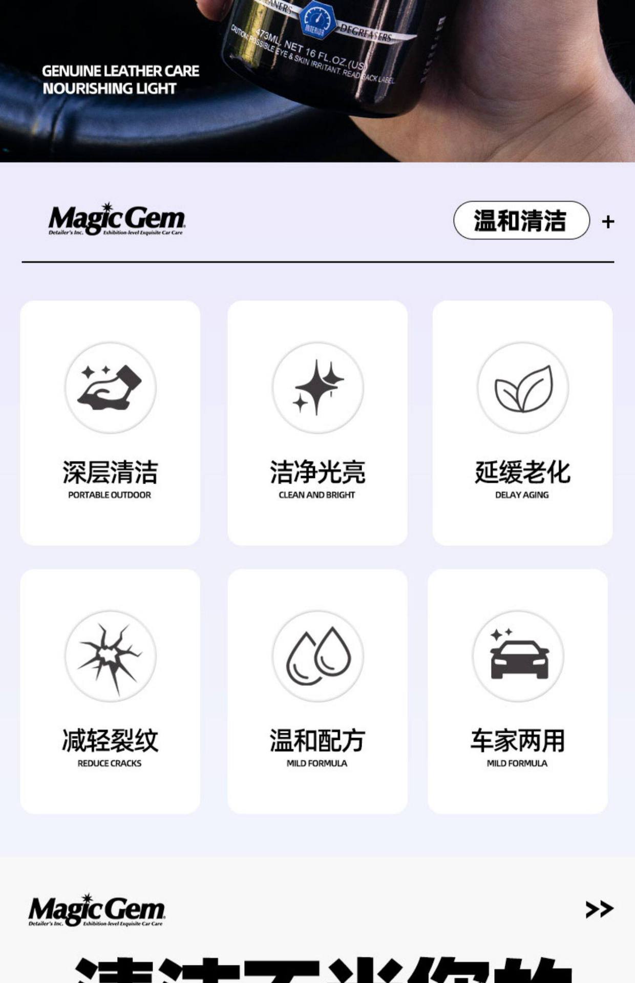 Baoneng Car Leather Cleaner, Decontamination and Maintenance for Interior Seats, Leather Sofa Cleaning Agent, Multi-Purpose Renovation Liquid
