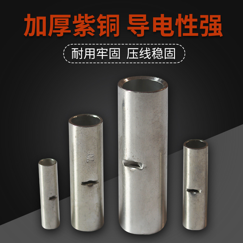 GTY copper pair nozzle connection cable node straight tube terminal copper connection hollow tube bare center nozzle
