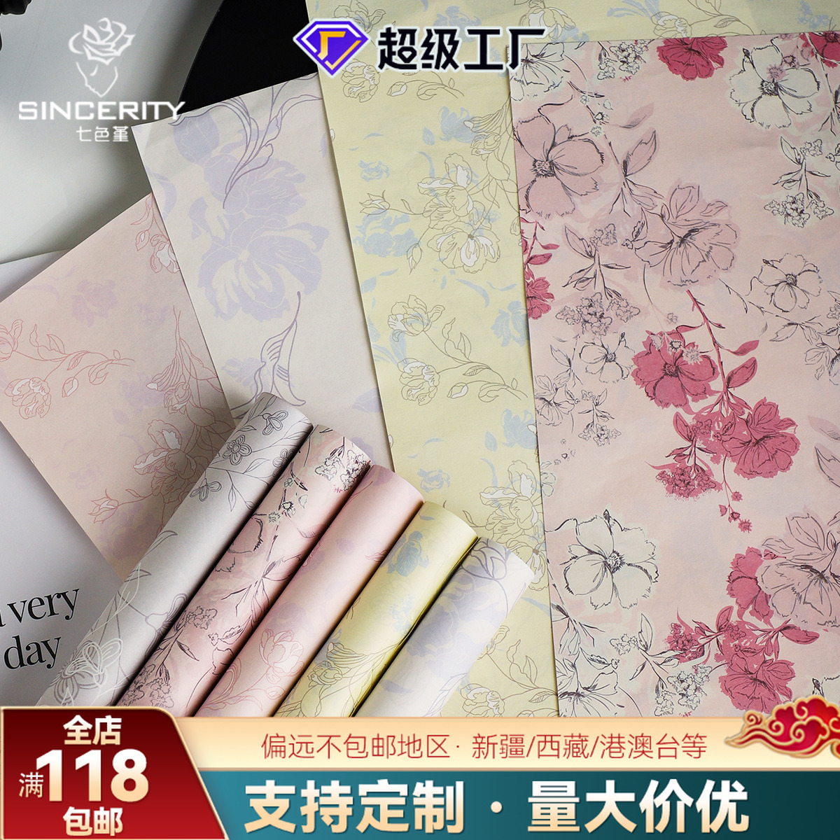 Los siete colores cordier que florecen en el año engrosado papel de embalaje floral impresión de embalaje floral papel de moda DIY ramo material floral