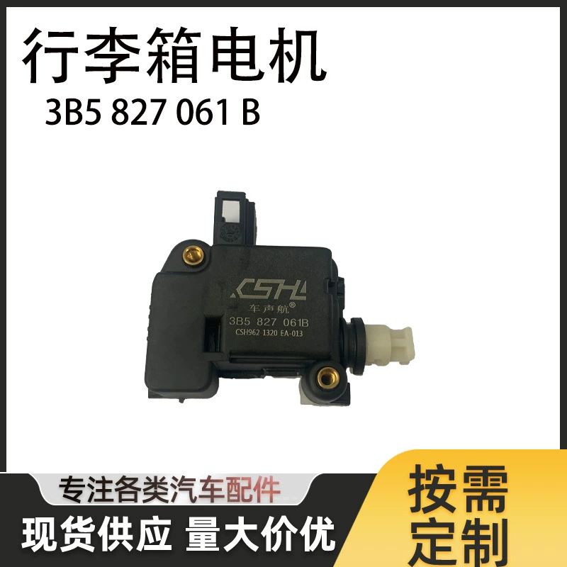 3B5827061B Двигатель багажника для Jetta 2005-2010 Двигатель крышки багажника