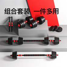 哑铃男士健身家用杠铃锻炼器材宿舍器材一对可调节亚玲重量套装