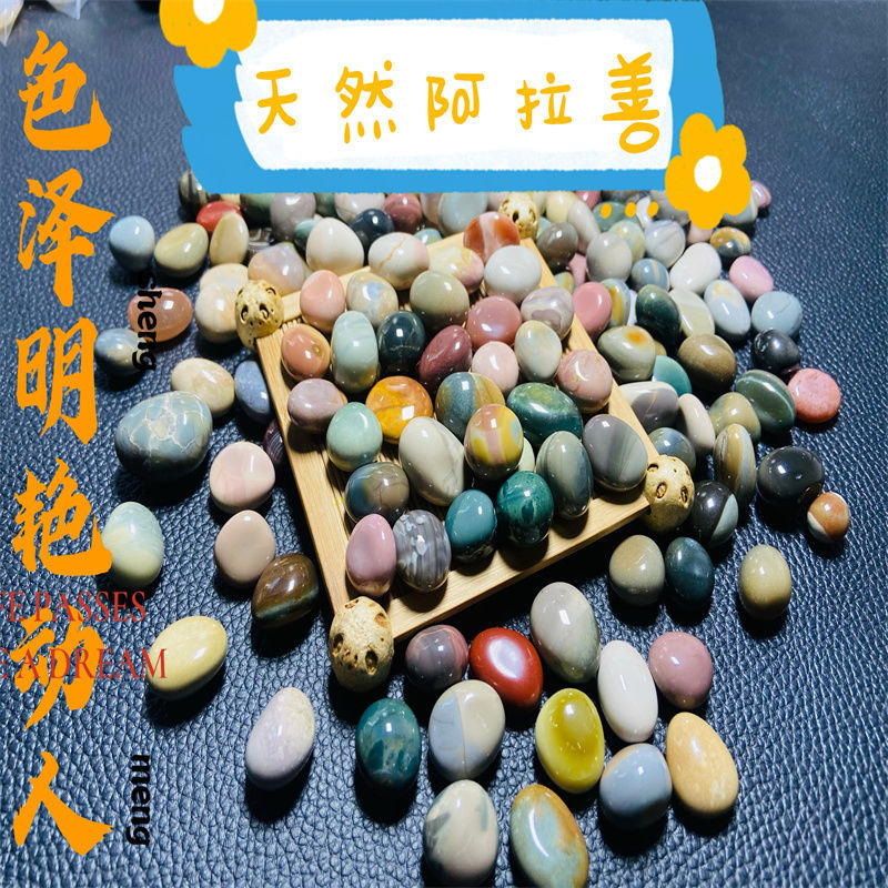 天然阿拉善七彩石鹅卵石养鱼缸底砂石装饰园艺多肉花盆景铺面石子