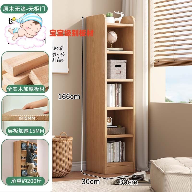 本棚子供用無垢材本棚床置き収納ラック多層リビングルーム壁キャビネット収納キャビネット学生収納ホーム|undefined