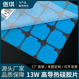 3M stickers high Guide 13W thermal conductive silicone pad graphics card memory cooling fin solid silicone grease gasket CPU North and South Bridge strong adhesive