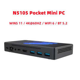 新款N5105迷你电脑带屏幕办公家用mini商务pc主机w11 W6