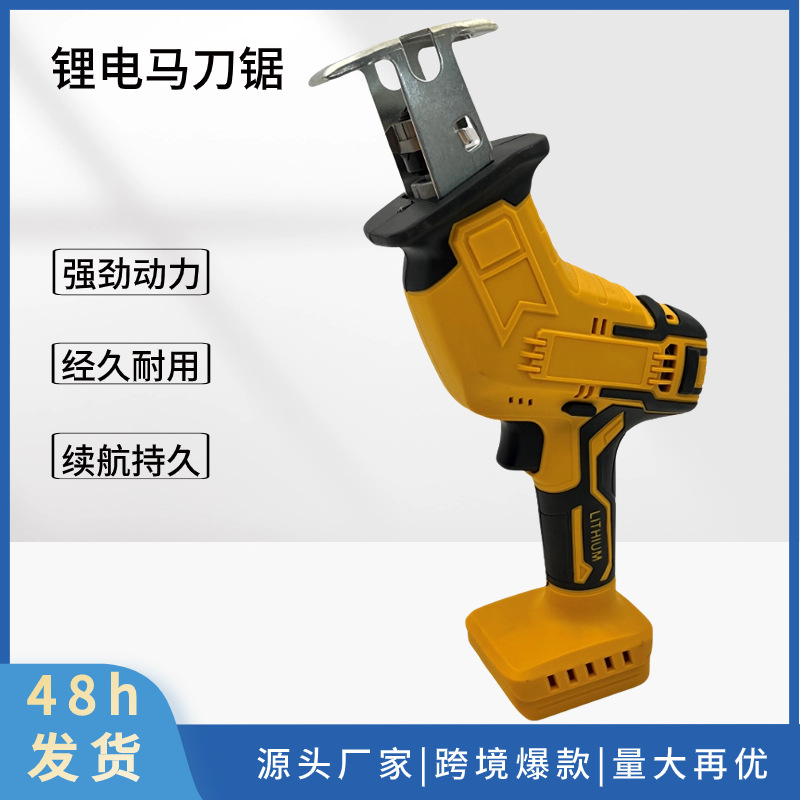 配适原装插脚得伟款大功率锂电便携式往复锯家用切割手提马刀锯