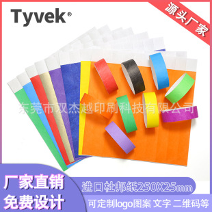 1.0inch Dupont Disposable Bracelets Entertainment Event Admission Tickets Wrist Straps Waterproof Ticket Paper Identity Recognition Straps