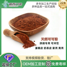 批发纯天然可可粉烘焙原料蛋糕拿铁冲饮热巧克力奶茶店专用