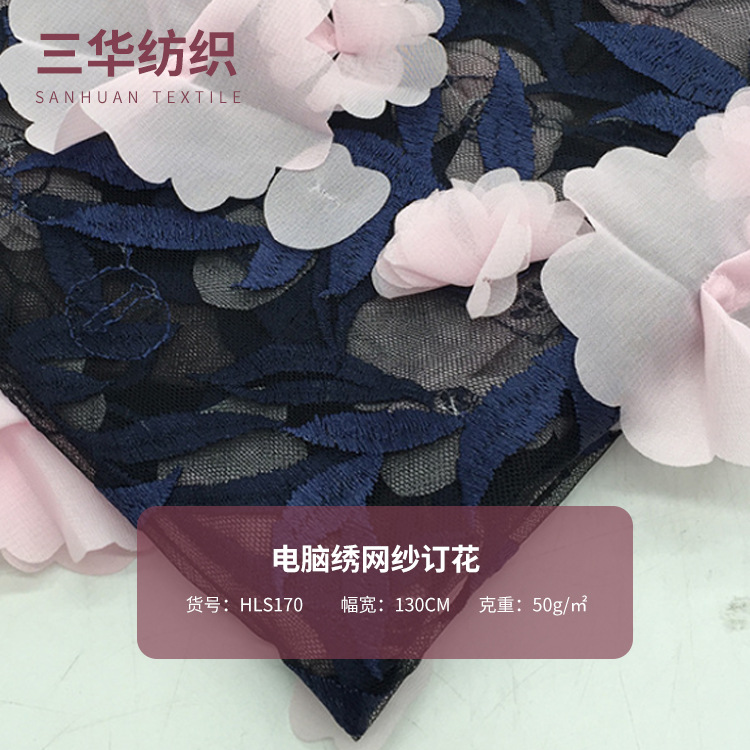 新款绣品 雪纺连衣裙订花女装绣花布料 现货 立体刺绣布料