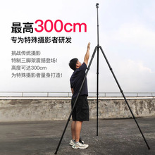 3米高铝合金相机三脚架工程检测温仪器支架户外摄像投影加高加粗