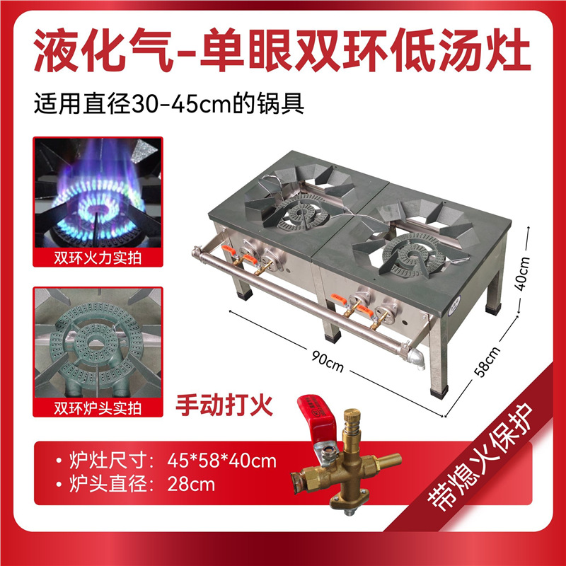 Sopa baja de doble ojo de fuego de estilo coreano, sopa baja de pies cortos comerciales, sopa baja de pies, horno de caldo, carne de acero inoxidable, sopa alta de gas