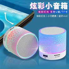 新款迷你小裂纹蓝牙音响方便携带插卡低音炮音响发光无线音箱礼品