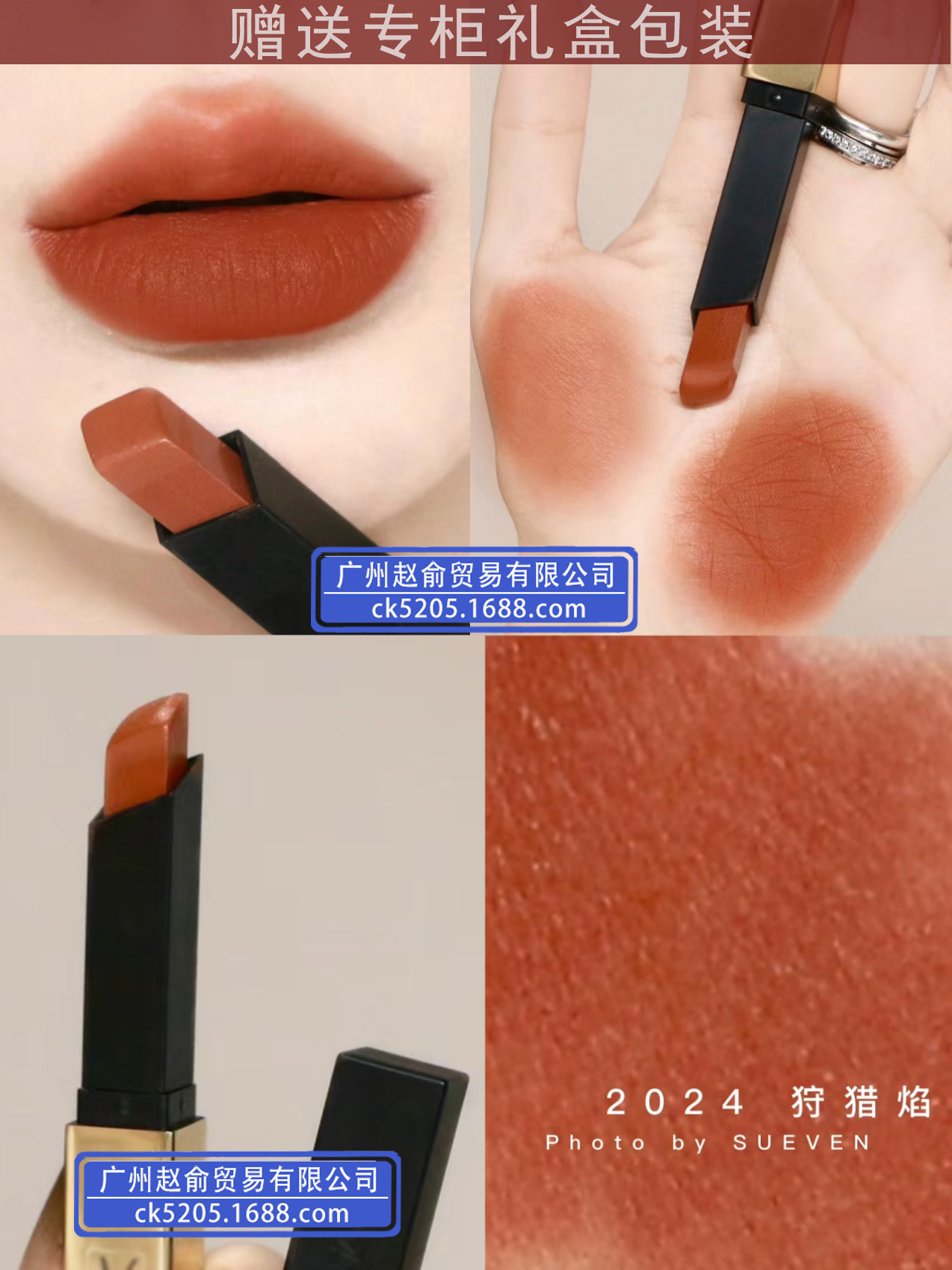 Little Gold Bar Lipstick 2024 [Hunting Flame]