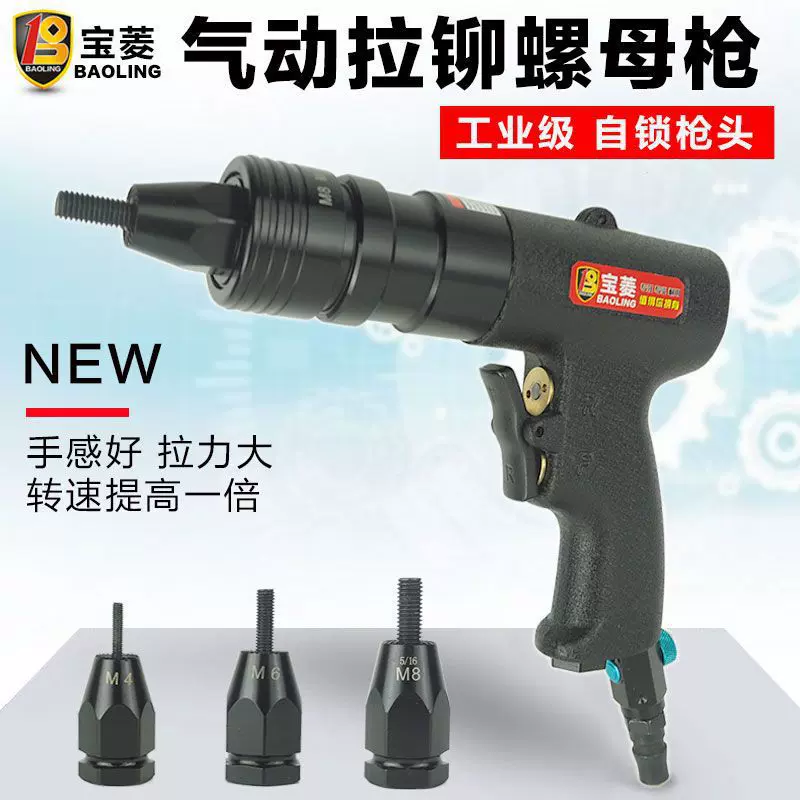 气动拉铆螺母抢拉母枪拉卯枪铆钉枪拉帽枪全自动螺母枪拉铆机工具