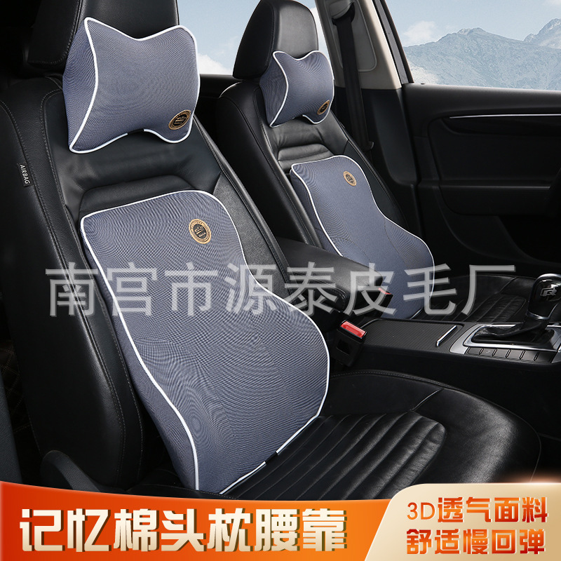 自動車の腰は首の枕の記憶の綿の車の車の頭の枕の腰を保護してセットの自動車の内装の車の腰のクッションの腰の枕のメーカーを支えます。|undefined