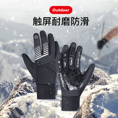 Outdoor cycling gloves for autumn and winter: warm, touchscreen-compatible, thickened, windproof, and perfect for skiing and winter sports.