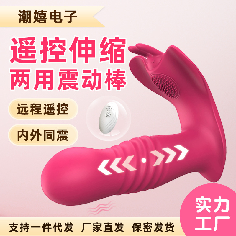 Wearable vibration massager for women