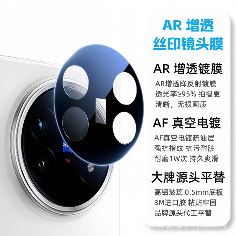 XFold5 レンズフィルム AR 反射防止電気メッキ指紋防止防爆位置決め vivoXFold5 レンズ保護フィルムに適しています。|undefined