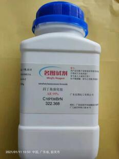 ���ӾGB 19381-50-1 AR98% 25g 100g 500g