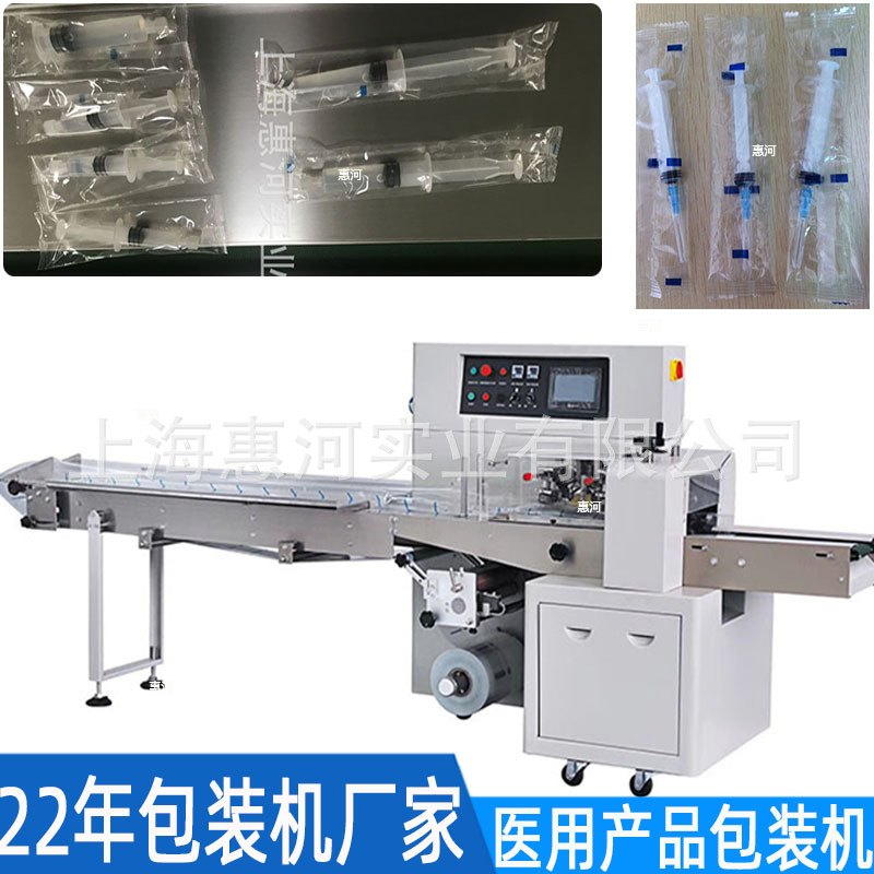 医用产品枕式包装机厂家 一次性针筒包装机全自动注射器包装机