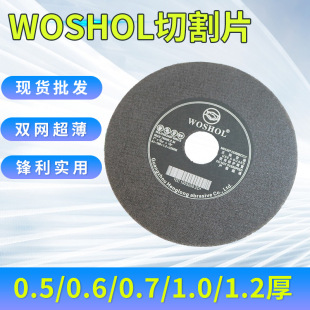 Factory supply wosil brand English cutting piece grinding wheel piece grinding machine slice 4 inch 7 inch 8 inch 180*1.2*32