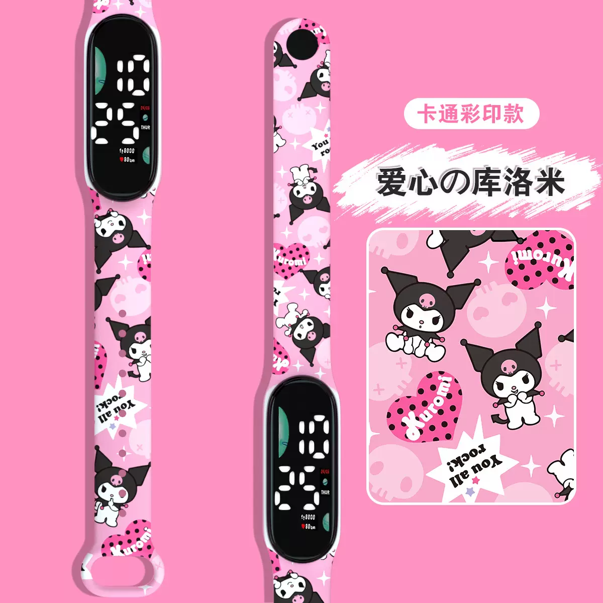 厂家直销卡通印花萌趣可爱小学生时尚电子防水防摔电子手环表