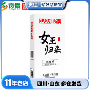 Shang Brand Condom Queen Return Hyaluronic Acid Ultra-thin Condom Medium 12 Pack Adult Products Wholesale