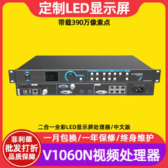 ノバV1060nフルカラーledディスプレイビデオプロセッサ室内電子スクリーン透明広告スクリーンコントローラ