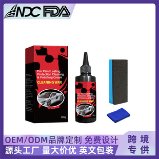 Cross-border non-standard car scratch polishing cleaning paint decontamination maintenance brightening renovation scratch remover 100g