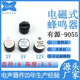 讯响器;蜂鸣器;扬声器