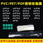 虚线瓶口易撕弧形收缩袋