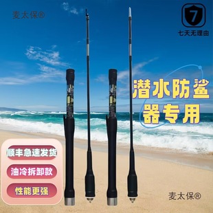 Shark Repellent Handheld Diving Anti-Fishing Rod Split-Type Multi-Functional Shark Rod Flashlight Equipment Stick Diving Metabo