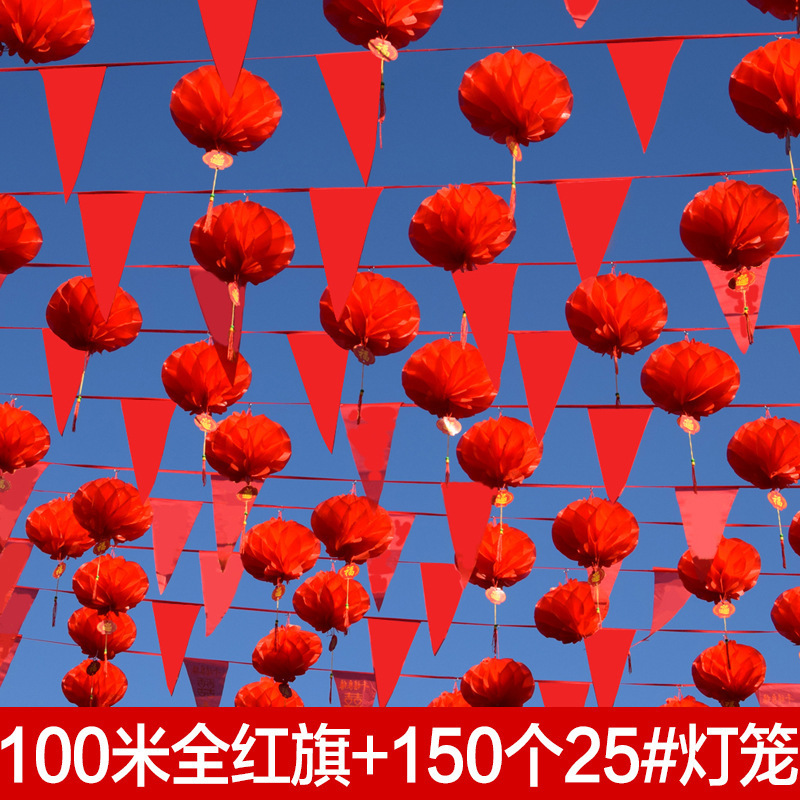 进免结婚院子小红旗拉绳彩旗挂饰三角形拉旗串旗定 制吊旗红色旗|undefined