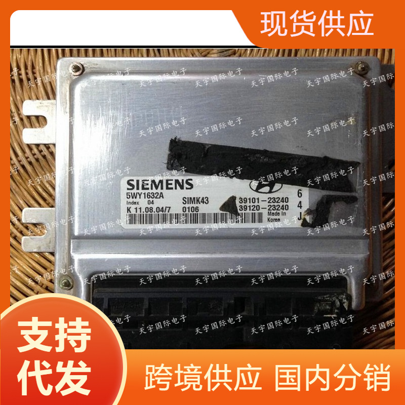 适用伊兰特索纳塔发动机电脑 39120-23240 39101-23240 5WY1632A